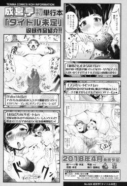 Page 231 of COMIC Koh 2017-12
