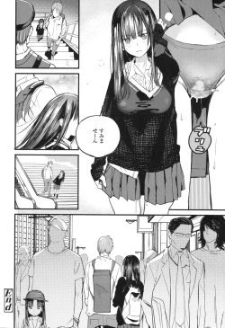 Page 23 of COMIC Koh 2017-12