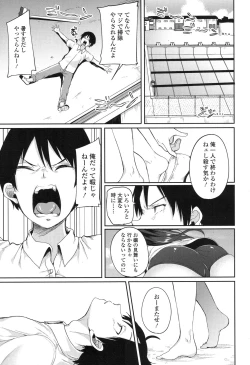 Page 296 of COMIC Koh 2017-12