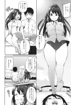 Page 297 of COMIC Koh 2017-12