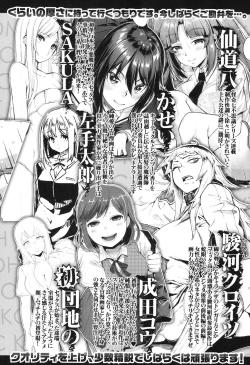 Page 351 of COMIC Koh 2017-12