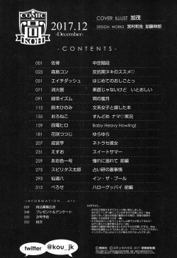 Page 353 of COMIC Koh 2017-12