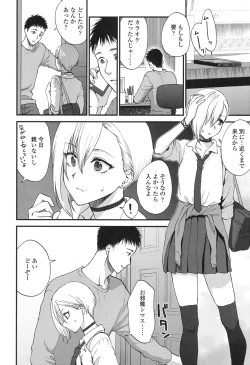 Page 77 of COMIC Koh 2017-12