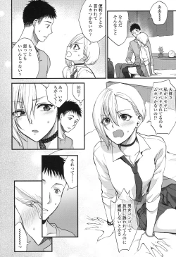 Page 79 of COMIC Koh 2017-12