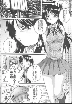 Page 3 of Seikimatsu No Kanegoto Ni Ayakatte 2