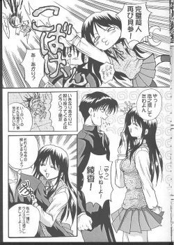 Page 4 of Seikimatsu No Kanegoto Ni Ayakatte 2