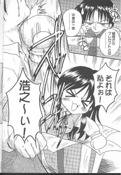 Page 7 of Seikimatsu No Kanegoto Ni Ayakatte 2