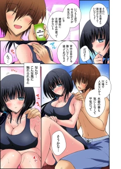 Page 200 of Gaticomi Vol. 63