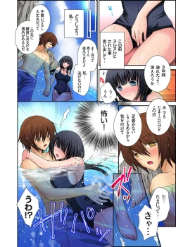 Page 201 of Gaticomi Vol. 63