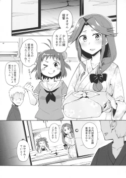 Page 4 of Naka-chan ni H na kotoshitara Watashi ga Yurushimasen!