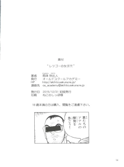 Page 14 of Lets Go no Joshi