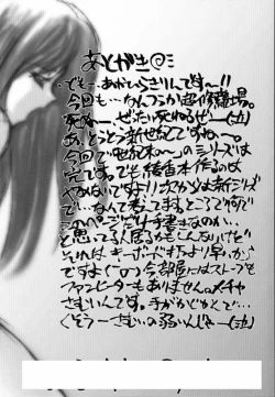 Page 39 of Seikimatsu No Kanegoto Ni Ayakatte 6