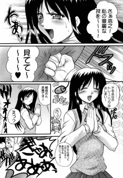 Page 4 of Seikimatsu No Kanegoto Ni Ayakatte 6