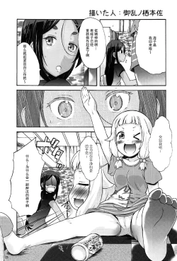 Page 25 of Nenecchikko