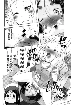 Page 28 of Nenecchikko