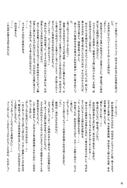 Page 32 of Nenecchikko