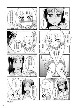 Page 35 of Nenecchikko