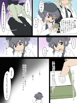 Page 5 of 愛里寿さんの寝取り道 その 1~4