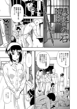 Page 21 of Gusha no Ishi Ch.1-4