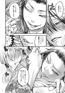 Page 10 of Banzaisangetan