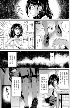 Page 153 of Mesu ga Mezameru Toki