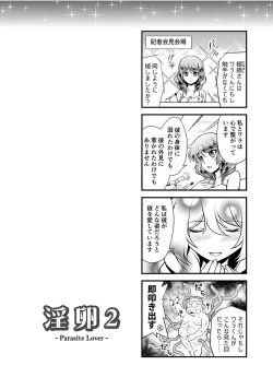 Page 162 of Mesu ga Mezameru Toki