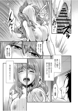 Page 191 of Mesu ga Mezameru Toki