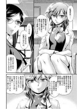 Page 36 of Mesu ga Mezameru Toki