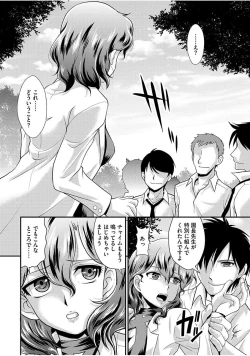 Page 42 of Mesu ga Mezameru Toki