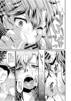 Page 47 of Mesu ga Mezameru Toki