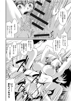 Page 52 of Mesu ga Mezameru Toki