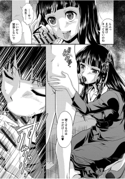 Page 7 of Mesu ga Mezameru Toki
