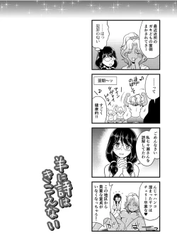 Page 84 of Mesu ga Mezameru Toki