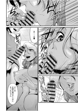 Page 96 of Mesu ga Mezameru Toki