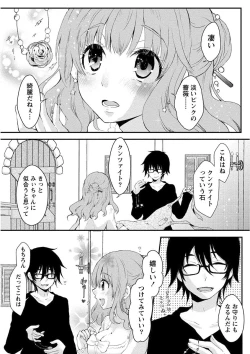 Page 143 of Nyuwaku Pororizm