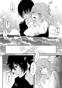 Page 154 of Nyuwaku Pororizm