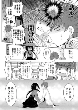 Page 38 of Nyuwaku Pororizm