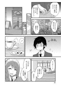 Page 50 of Nyuwaku Pororizm