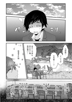 Page 52 of Nyuwaku Pororizm