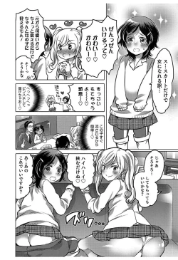 Page 120 of Hakudaku Shounen