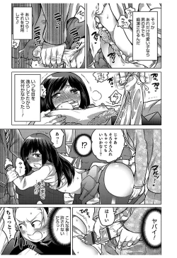 Page 129 of Hakudaku Shounen