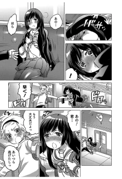 Page 131 of Hakudaku Shounen