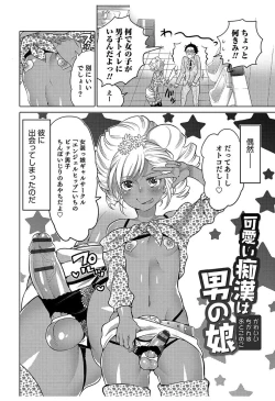 Page 144 of Hakudaku Shounen