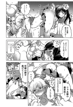 Page 18 of Hakudaku Shounen