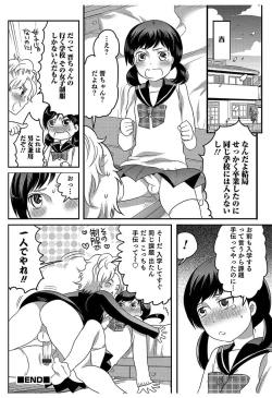 Page 194 of Hakudaku Shounen