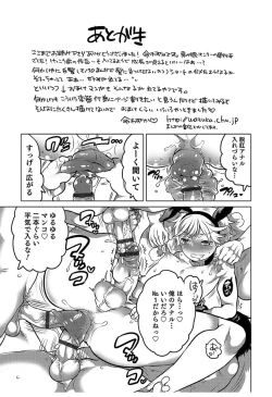 Page 195 of Hakudaku Shounen