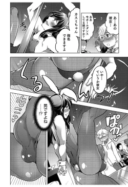 Page 28 of Hakudaku Shounen