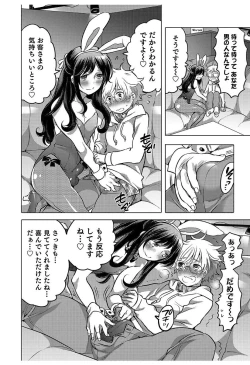 Page 30 of Hakudaku Shounen