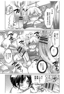 Page 53 of Hakudaku Shounen