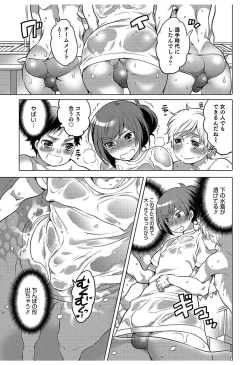 Page 81 of Hakudaku Shounen